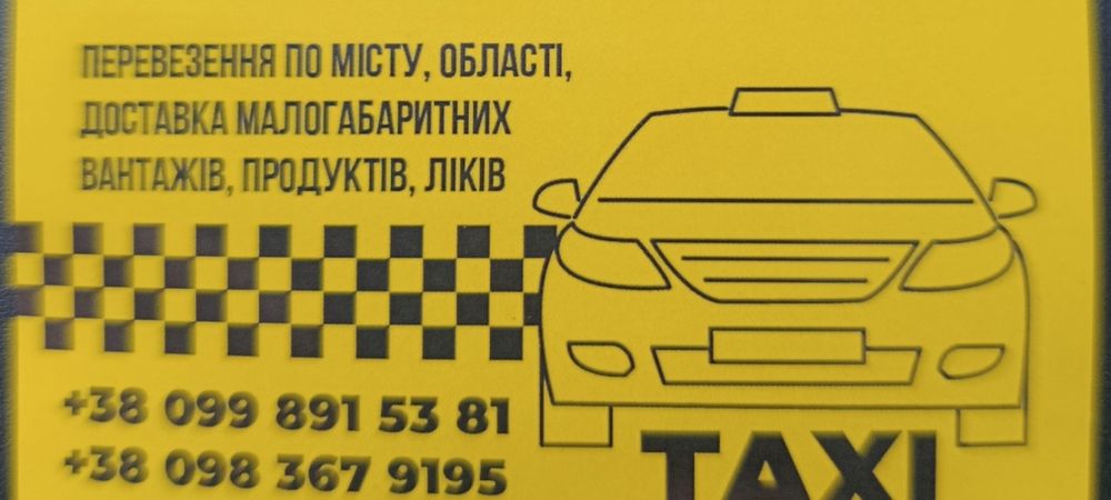 Таксі Новгород -Сіверський