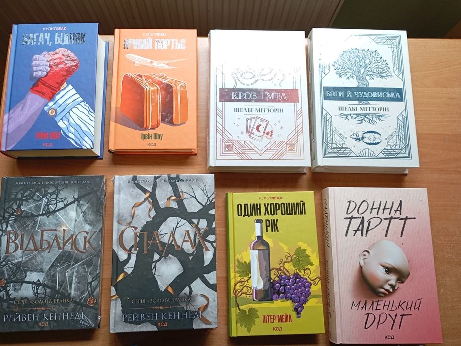 Книги нові українською різних жанрів