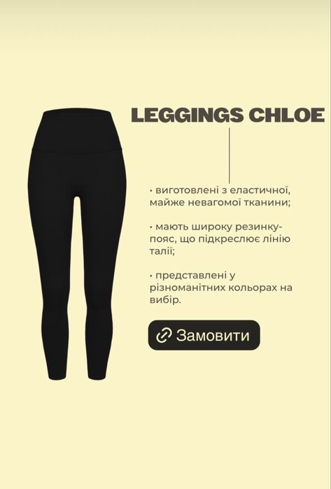 Легінси Hey Becca