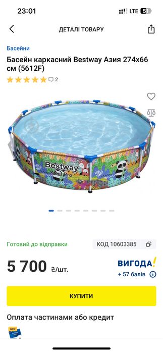 Каркасний басейн Bestway Азія 274х66 см