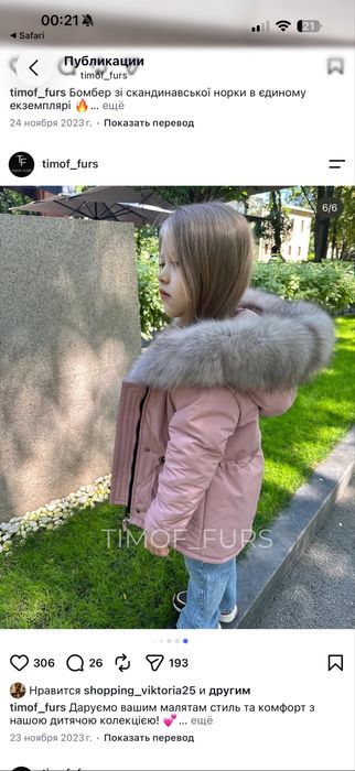 Продам детскую зимнюю парку 116-120см  с натуральным мехом песца