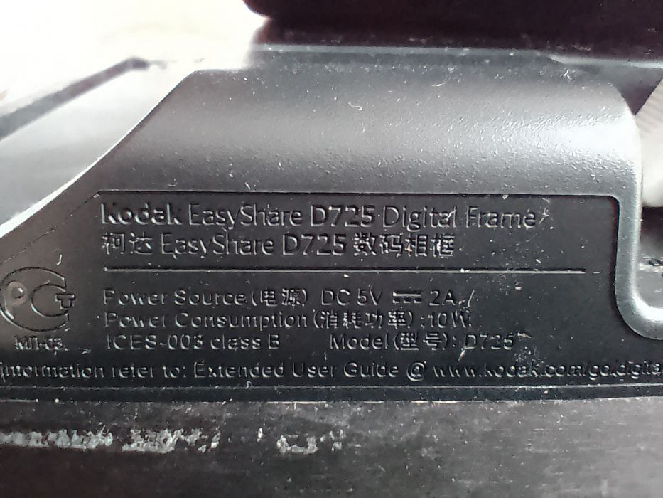 Цифровая фоторамка KODAK Easy Share D 725