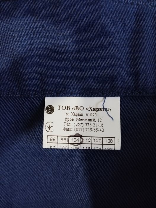 Продам робочий костюм