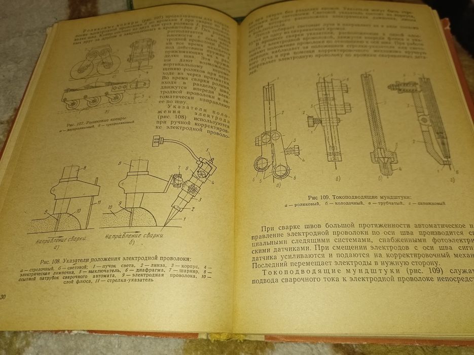 Л.П.Шебеко Оборудование и технология автомат. и полуавтомат. сварки