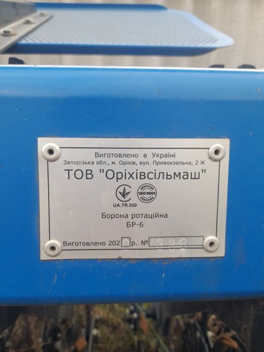 Борона ротаційна БР-6