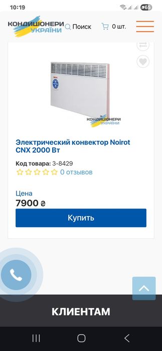 Конвектор Noirot CNX 2 2000WT, оригинальний обігрівач