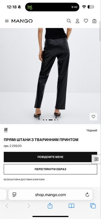 Шкіряни брюки Mango