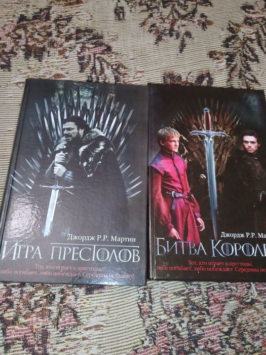 Дж. Мартин Игра престолов,Битва королей,Буря мечей,Пир стервятников ...