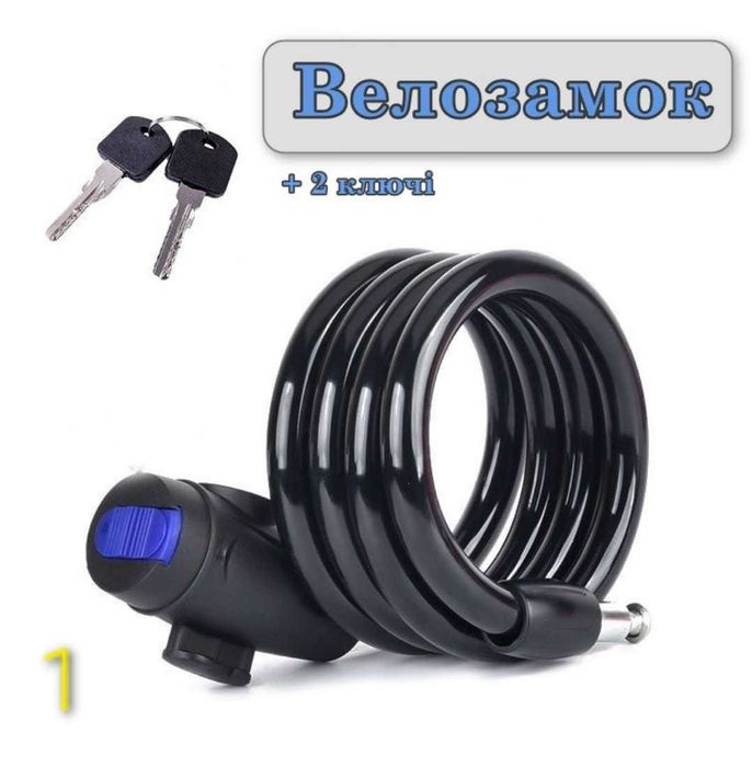 Мото вело замок протиугінний надійний для самокатів, велосипедів