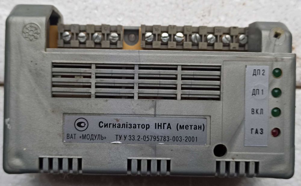 Сигналізатор газу (метан)