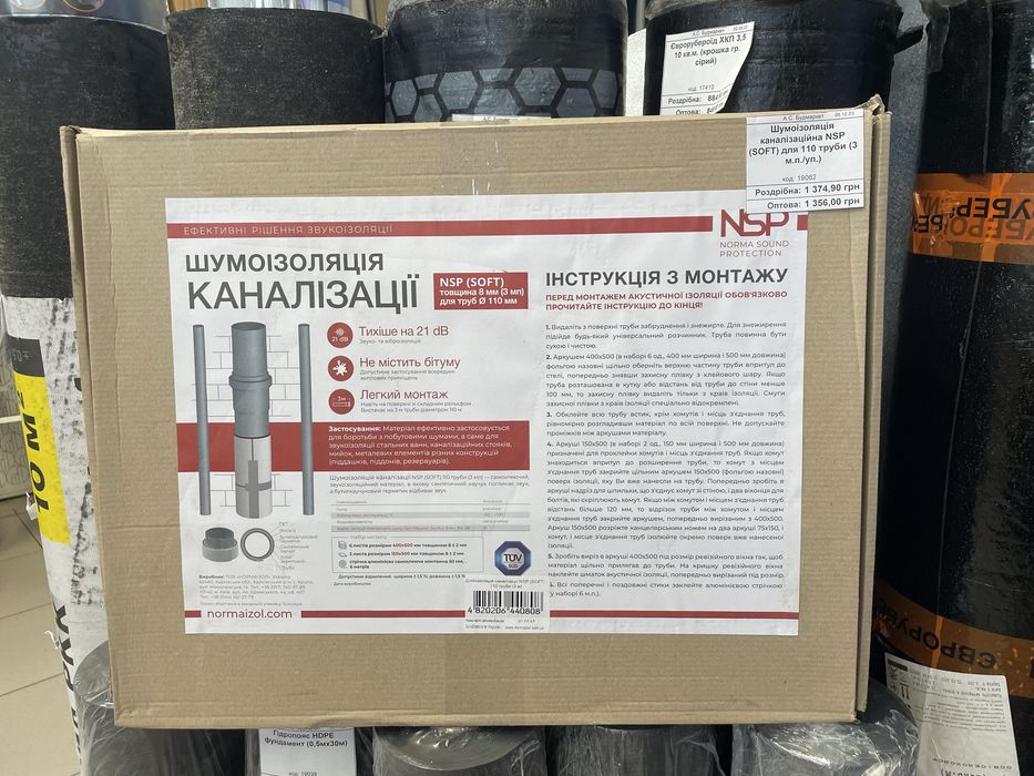 Внутрішня каналізація. Труби ПВХ, фітинги, крани. Низькі ціни!