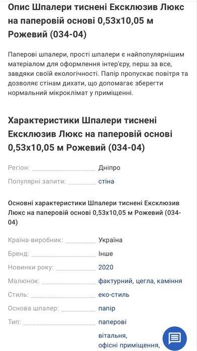 Обои 100 грн за рулон