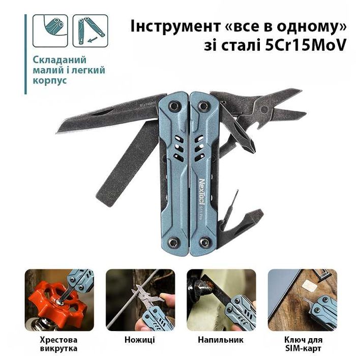 Мультитул Xiaomi NexTool Mini Sailor S11 Pro універсальний 12 функцій
