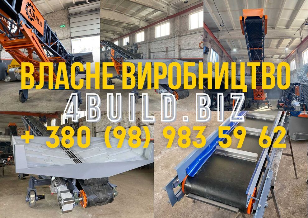 Конвеєр, самоходный, ленточный, розгрузчик, мобильный, барж