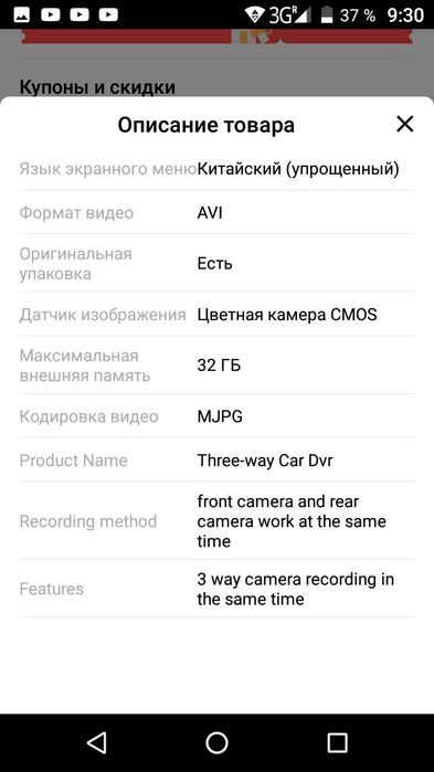 Видеорегистратор