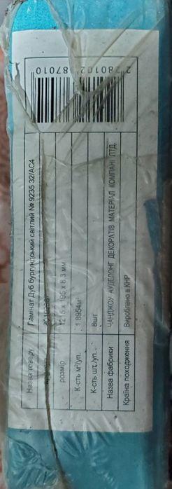 Ламинат Дуб бургундский светлый