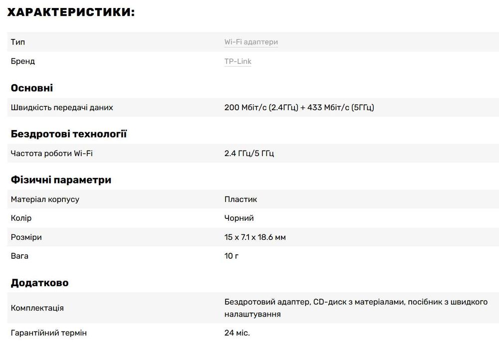 Wi-Fi адаптер TP-Link Archer T600U Nano