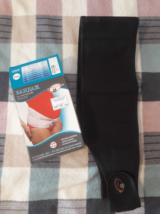 Бандаж для вагітних