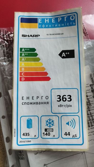 Хододильник sharp