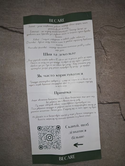 Девайс мікротоки