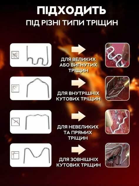 Паяльник для пластика 70Вт + 200 скоб