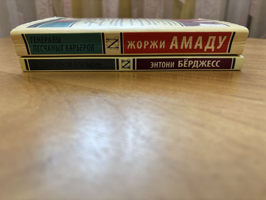 Амаду Берджесс Эксклюзивная классика