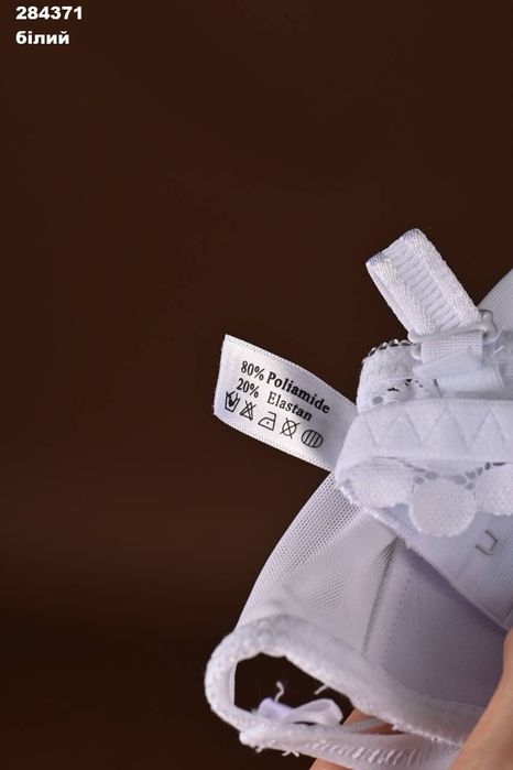 Бюстгалтер білий новий