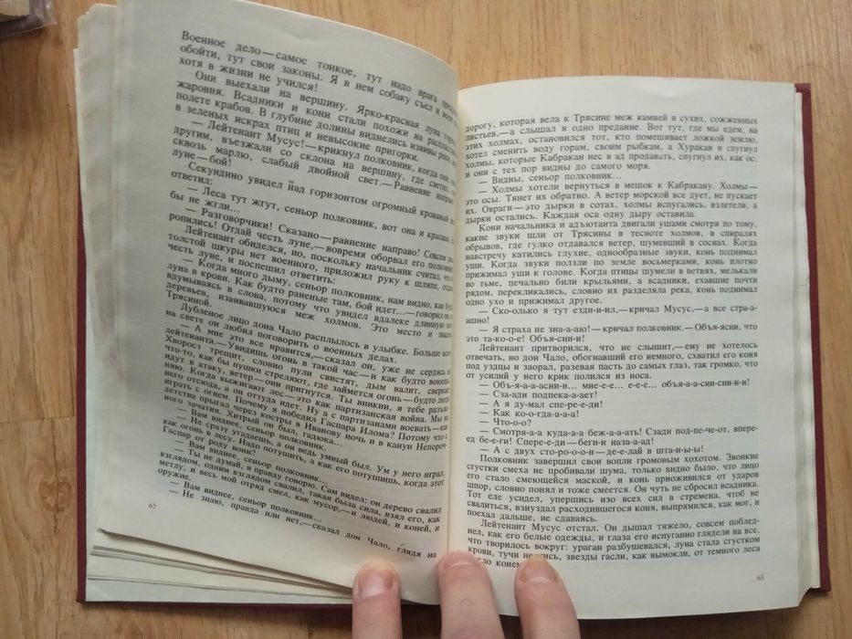 Серия «Мастера современной прозы» Мигель Анхель Астуриас романы