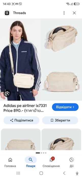 Маленька сумка через плече Adidas Originals Premium Essentials Airliner