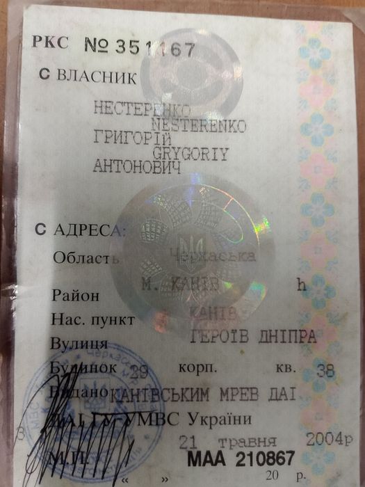 Продаю авто ЗАЗ ДАНА