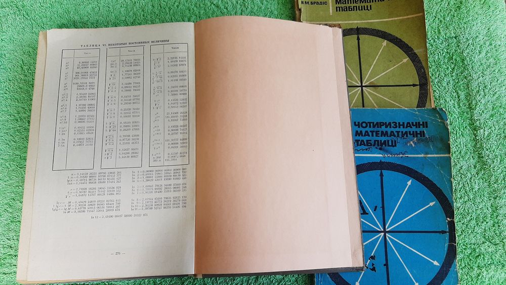 Таблиці Барлоу. Продам