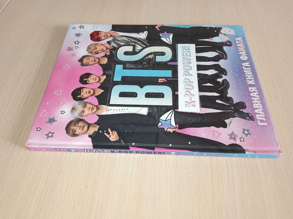 BTS. K-POP Power!: 200 грн. - Книги / журналы Киев на Olx