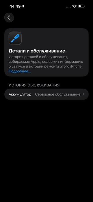 Iphone 14 pro max 256 gb