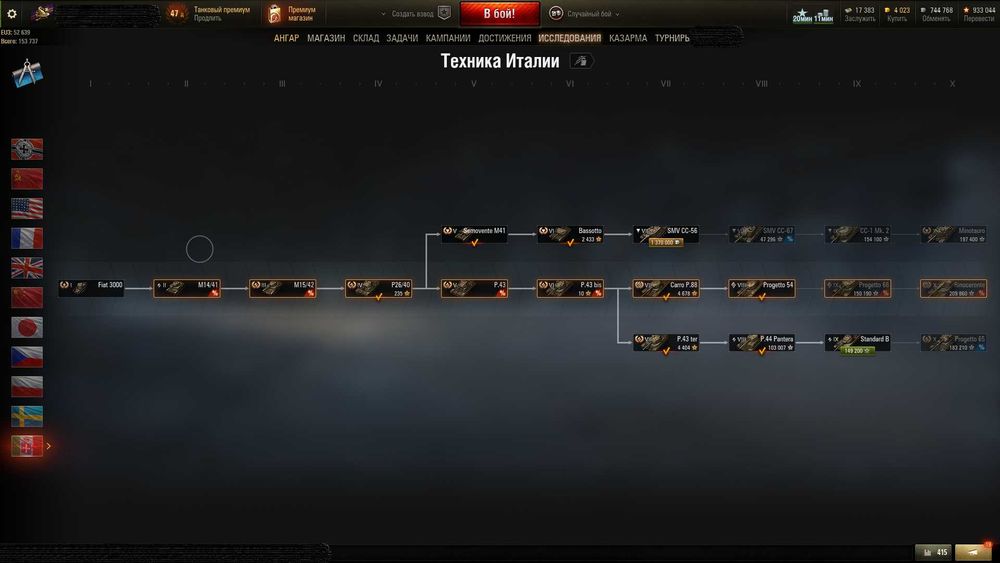 Акаунт ЄвроТанки