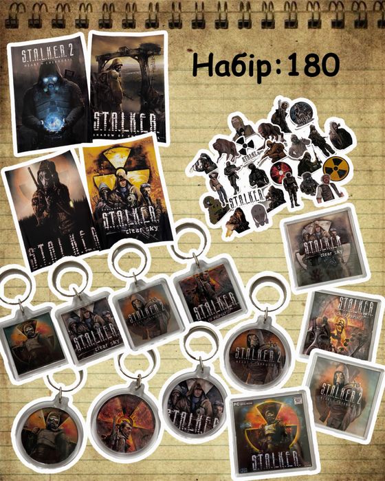 Подарунковий набір по серії ігор Сталкер