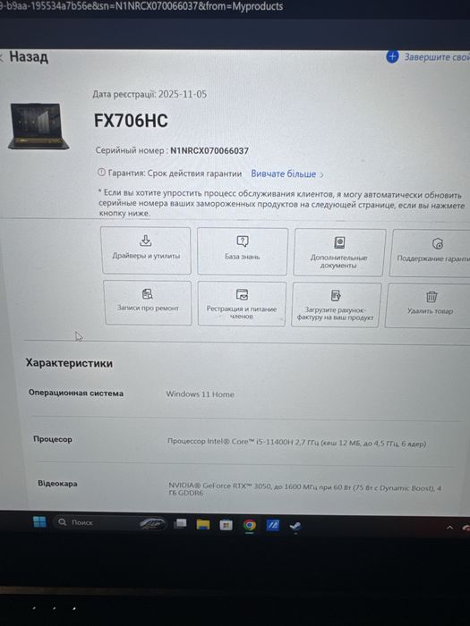 Материнська плата ASUS TUF Gaming F17 FX706HC  (RTX 3050)