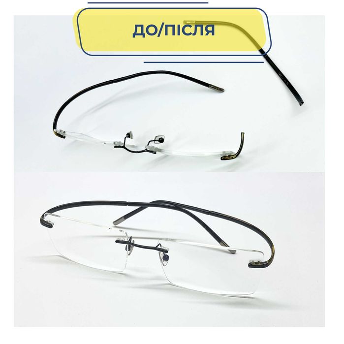 Ремонт очков, пайка, сварка окулярів, установка линз - Інші послуги ...