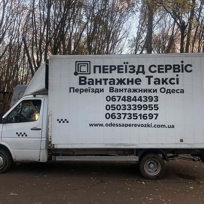 Перевозка мебели, вещей, грузоперевозки, такси, грузчики, переезд