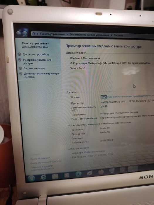 ноутбук Sony waio