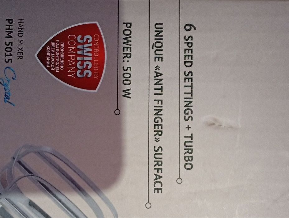 Миксер  кухонный  Polaris