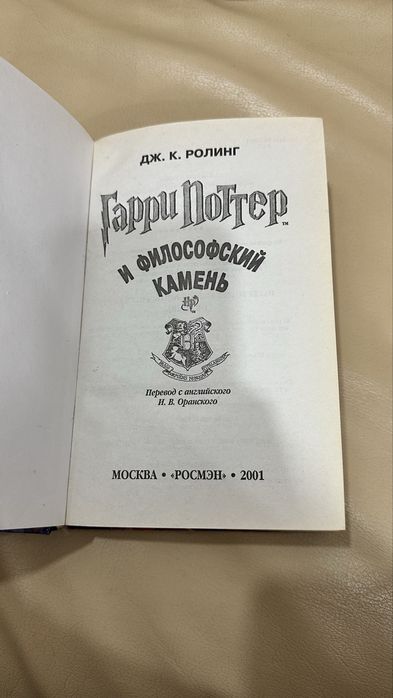 Гарри Поттер и философский камень (2001 г)