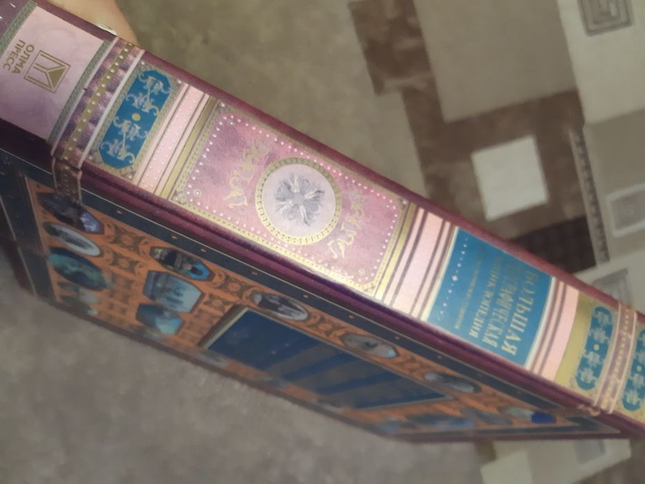 Большая географическая энциклопедия для школьников и студентов