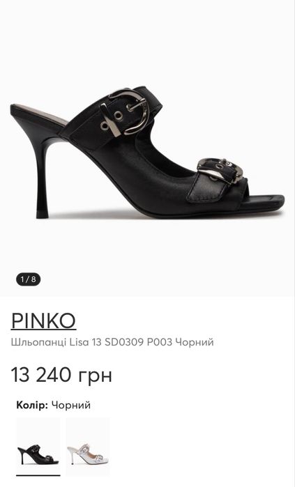 Босоніжки Pinko шльопанці Pinko Lisa 13 SD 0309 P003 всі розміри