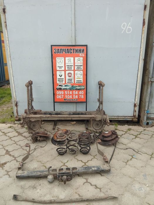 Балка, ступиці , пружини , фаркоп,задня тяга Trafic/Vivaro/Primaster