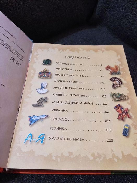 Продам комплект книг с лучшими энкиклопедиями: Занимательная анатомия