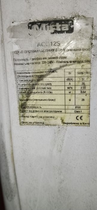 Кондиционер мирта