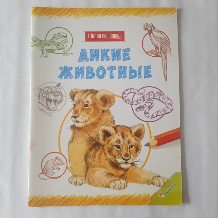 Рисуем динозавров