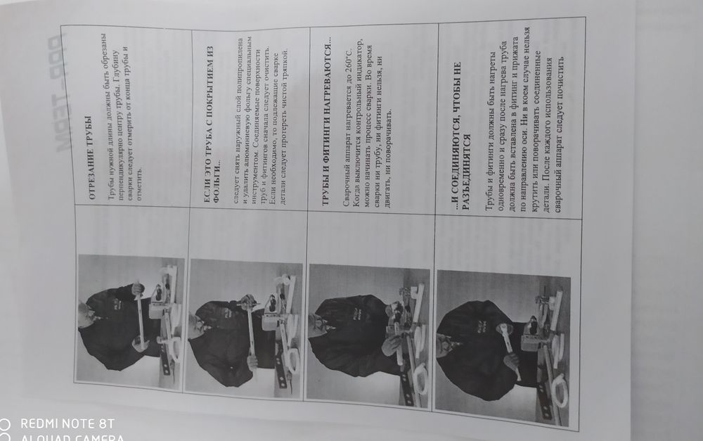 Паяльник для пайки PP-R и пластиковых труб АКЦИЯ Ножницы в подарок.