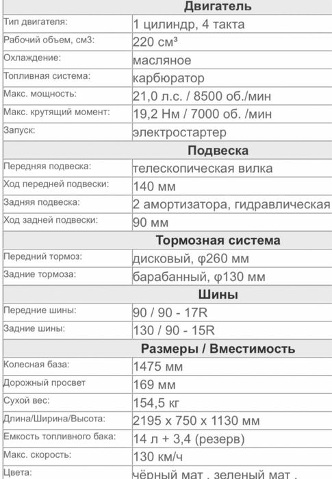 Мото bajaj avenger 220