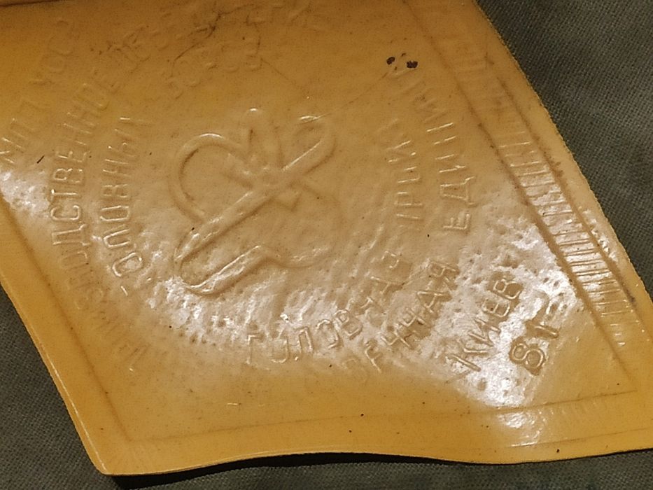 Фуражка ссср      .